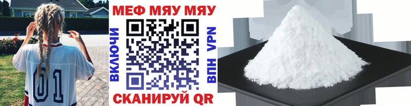 Меф mephedrone  даркнет сайт  Ревда 